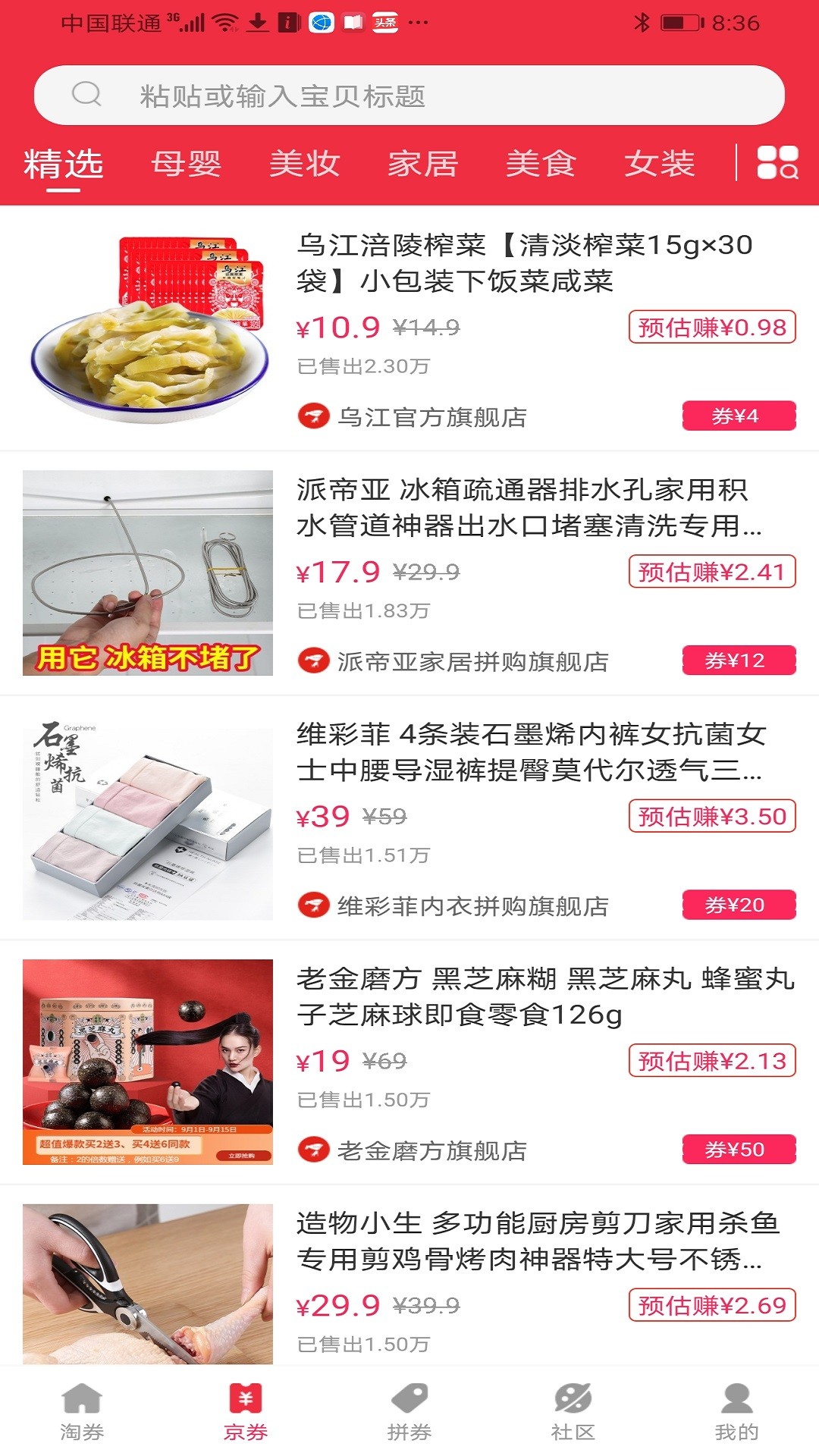 此时购图3