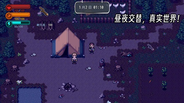 生存边缘2图2