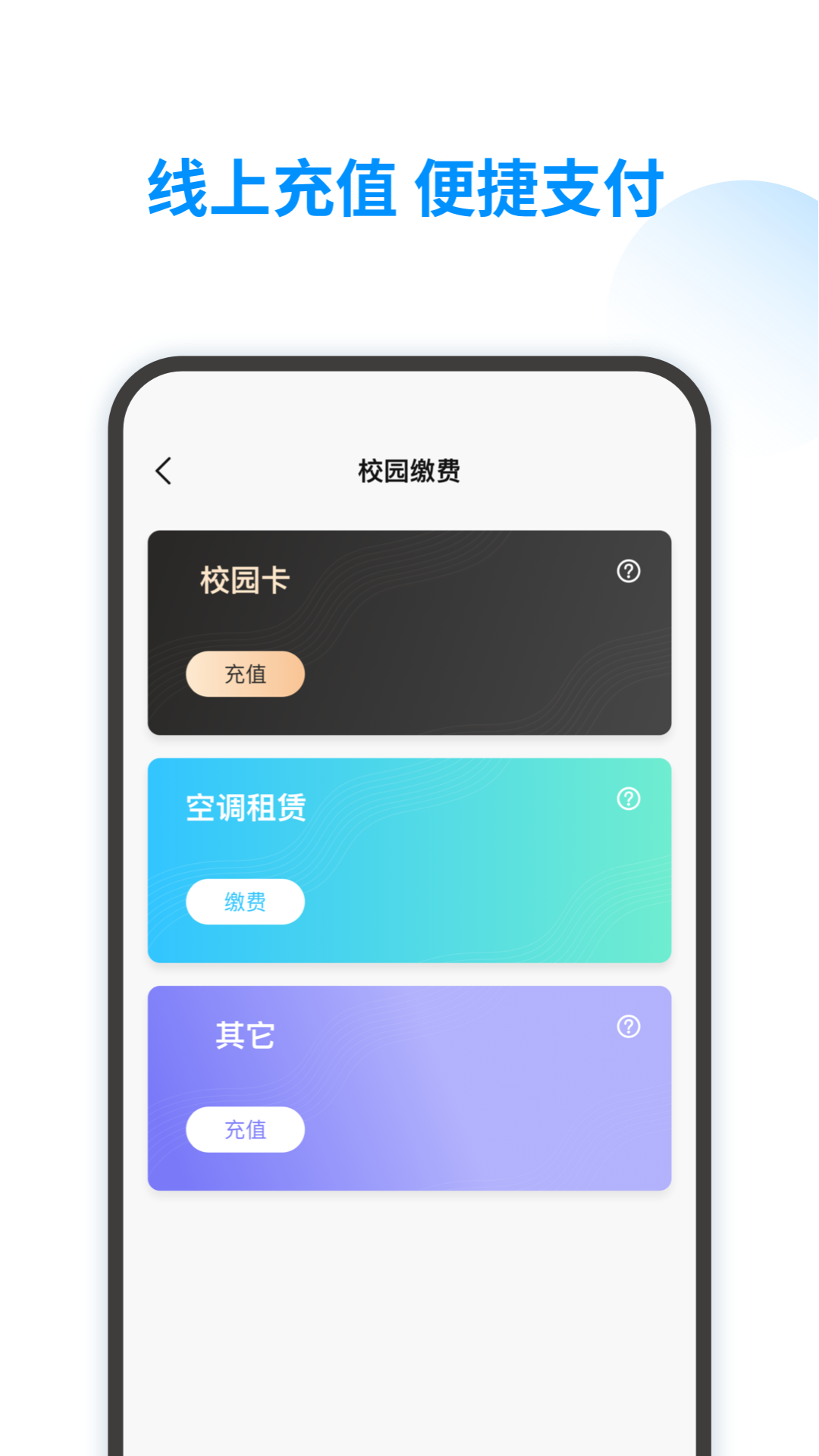 智韶校园图2