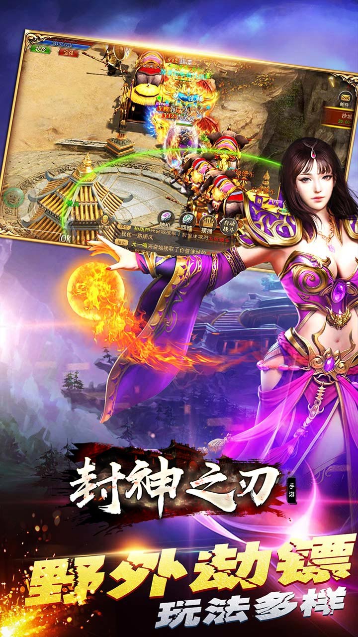 式神之刃图4