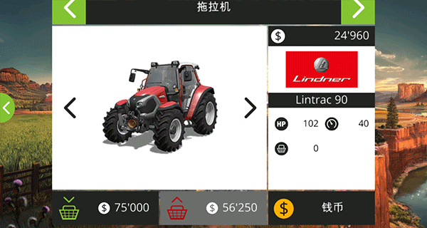 模拟农场18安装器图4