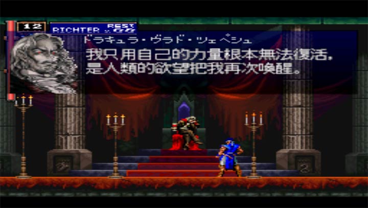 恶魔城：月下夜想曲图3