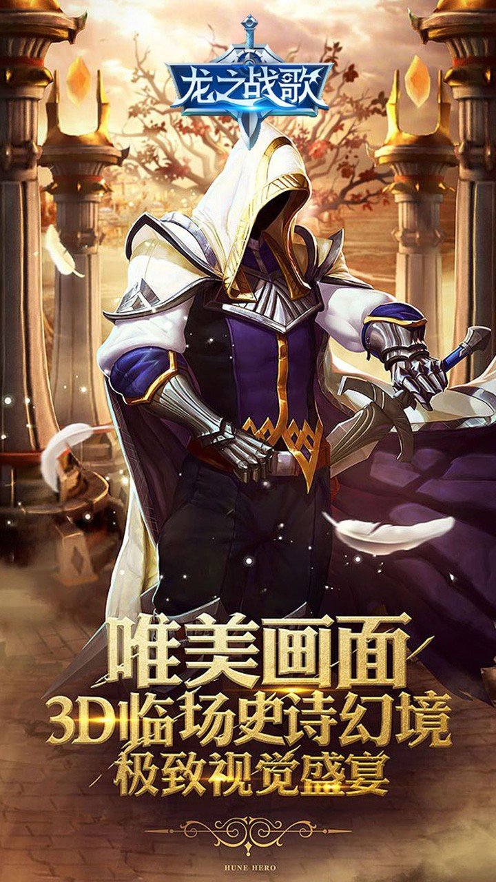 龙之战歌图2
