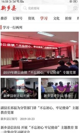 云上新乡县图3