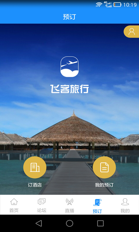 飞客图3