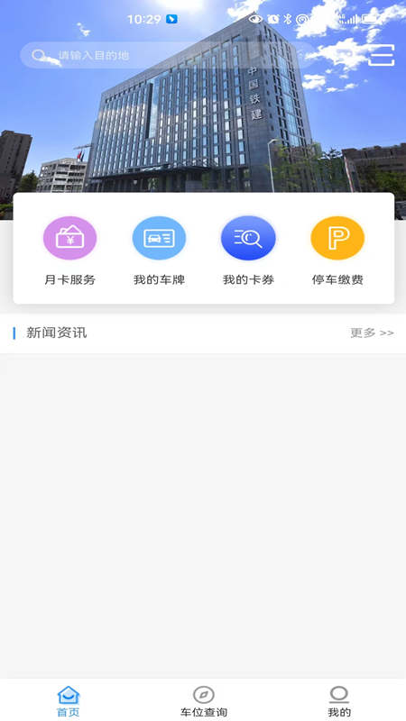 慈利阿达停车图3