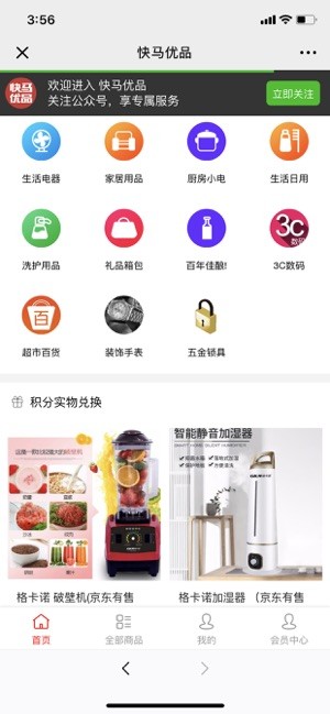快马优品图3