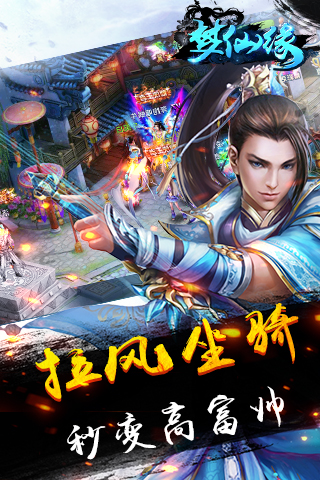 梦仙缘图4