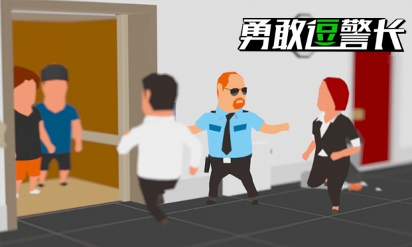 勇敢逗警长图3