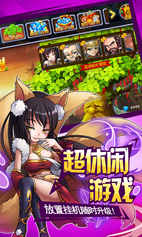 挂机封神录图2