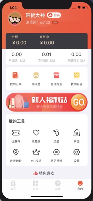 联联商城图3
