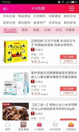 冰点购图1