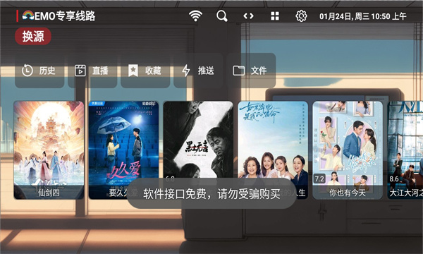 EMO影视盒子 年度版