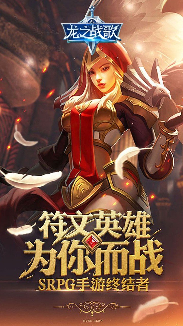 龙之战歌图5