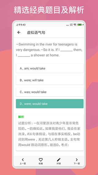 快练英语图2