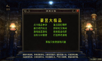 豪昱传奇图1