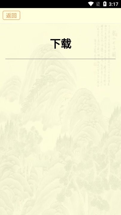 古籍库图4