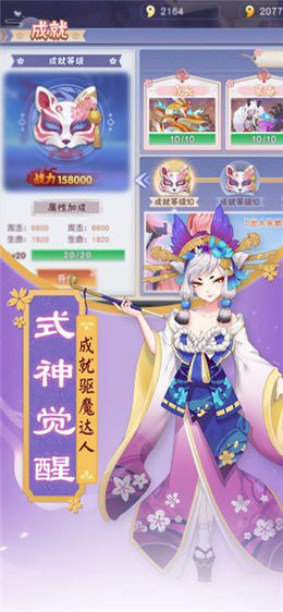 封印师：出击图3