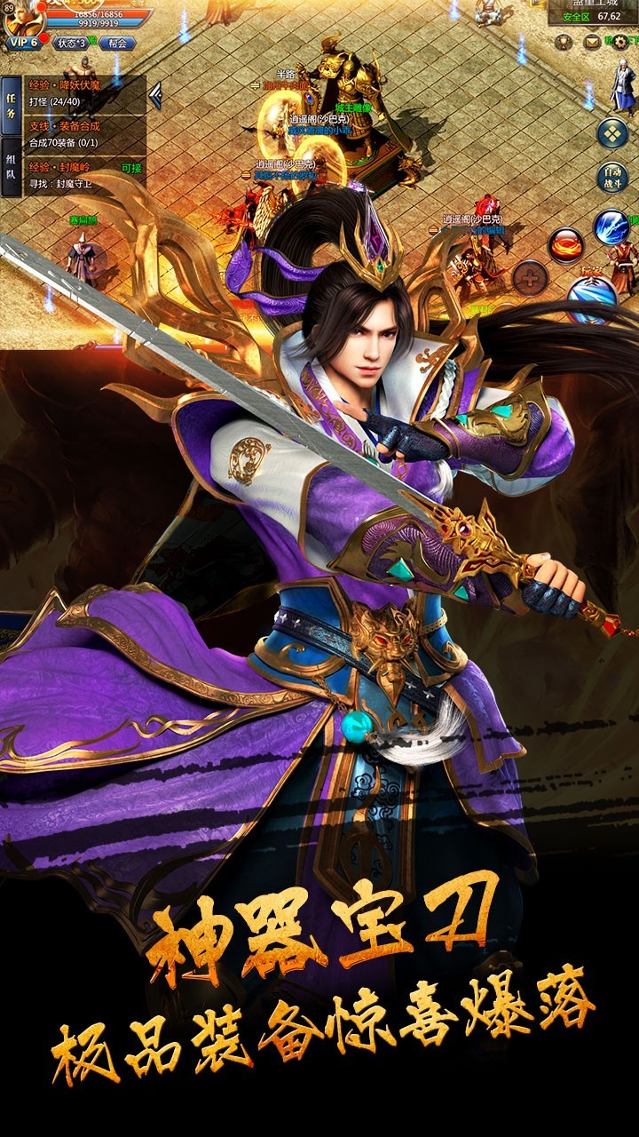 传奇来了 高爆版图3