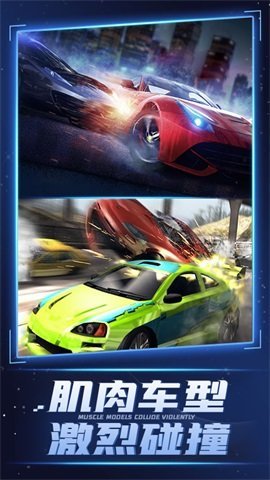 全民碰碰车3D图2