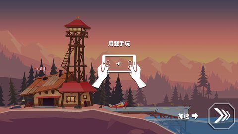 拯救之翼RescueWings手游图2