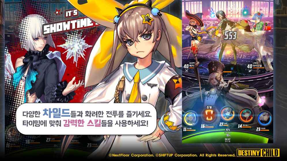 天命之子 手机版图3