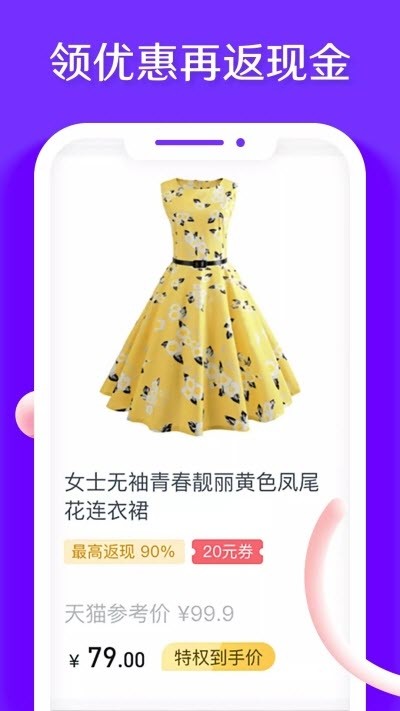 省多多特惠卡图1