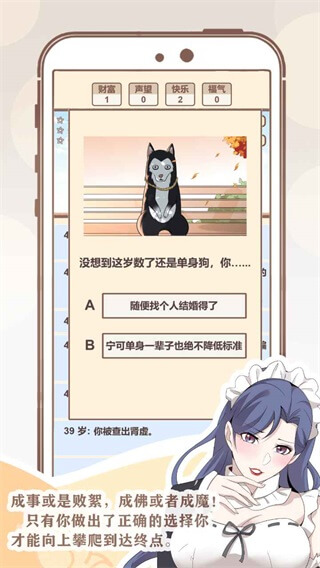 我的开挂人生图5