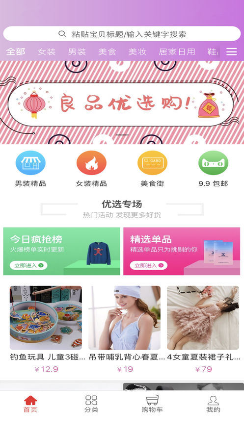 良品优选图1