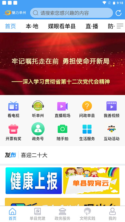 魅力单州图2