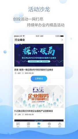 猎云网图4