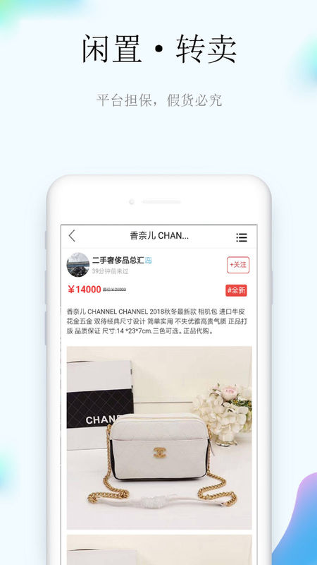 奢易买图1