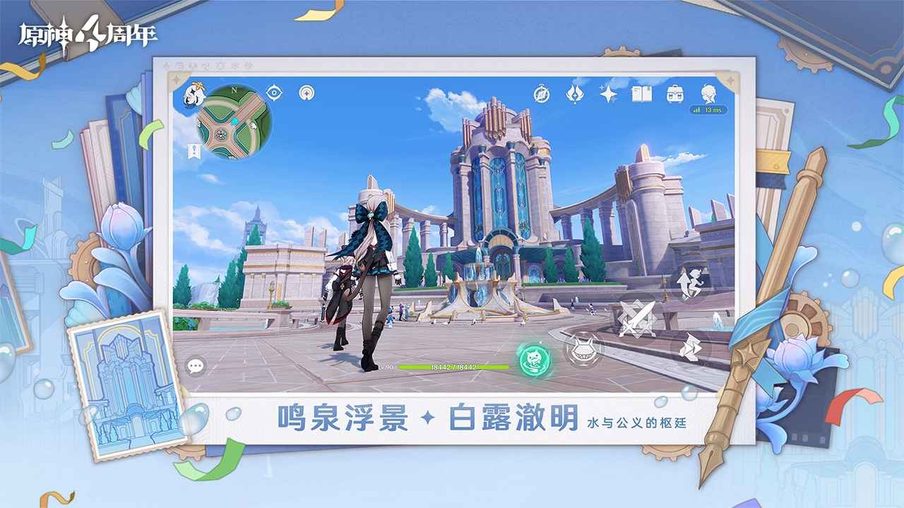 原神5.1版本图5