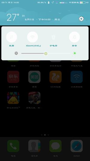 九尾可改色状态栏图1