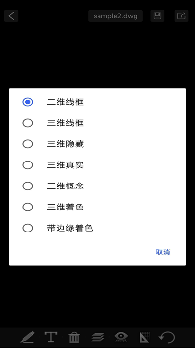 手机CAD免费快速看图王图1