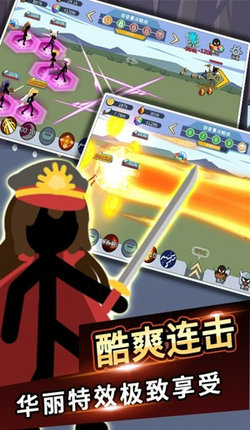 火柴人战争：世界图2