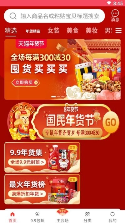 91省钱图1
