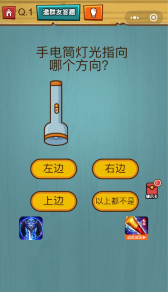 烧脑吃鸡大作战图2