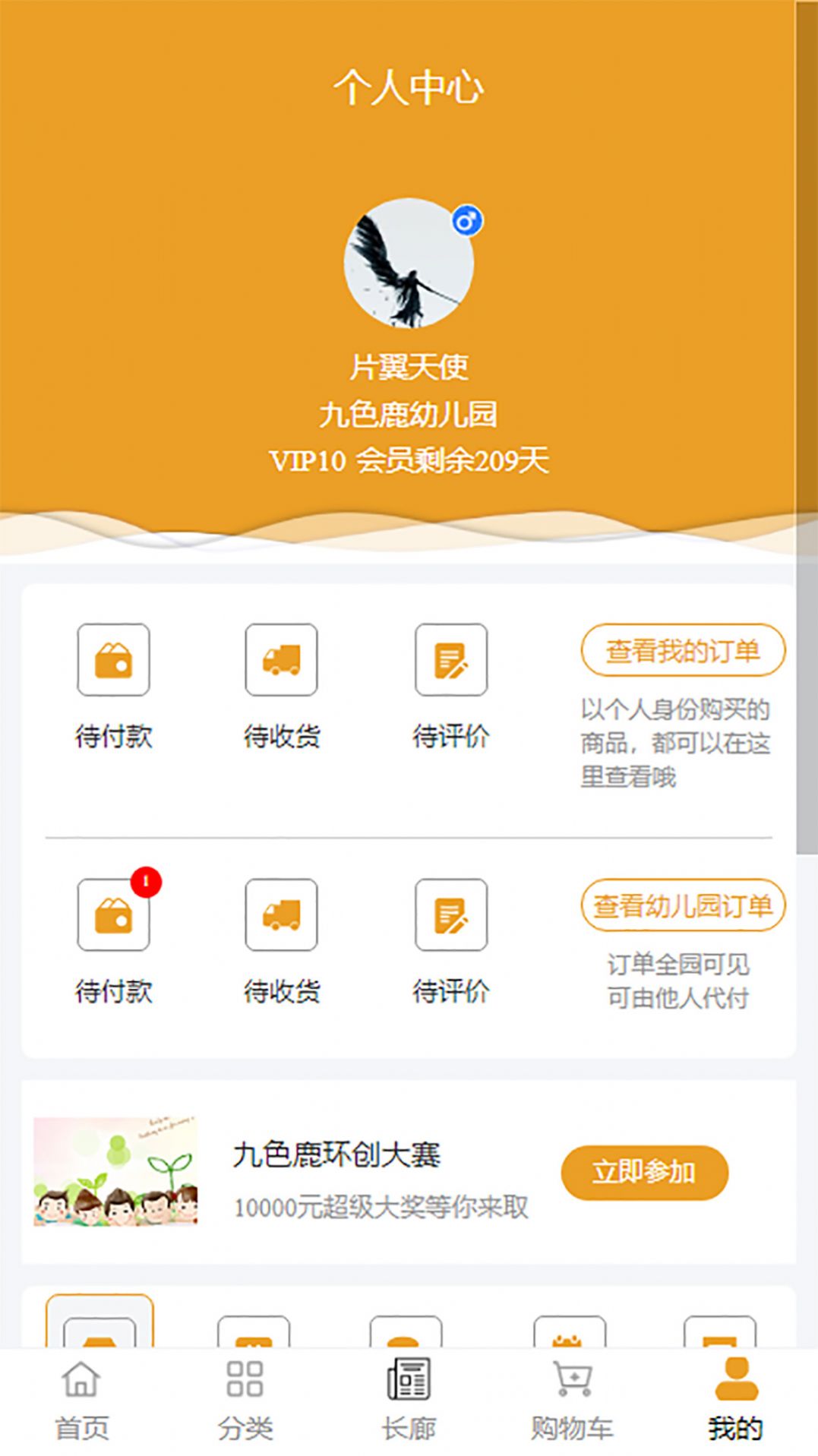 九色鹿环创图2