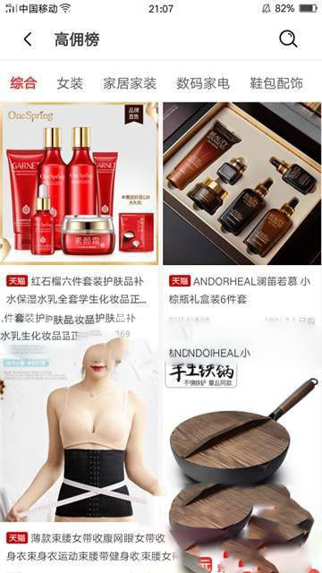 品购客图1