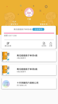 图背单词 图背单词