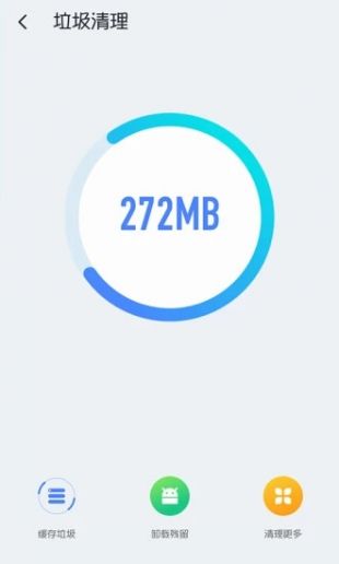每日清理大师图4