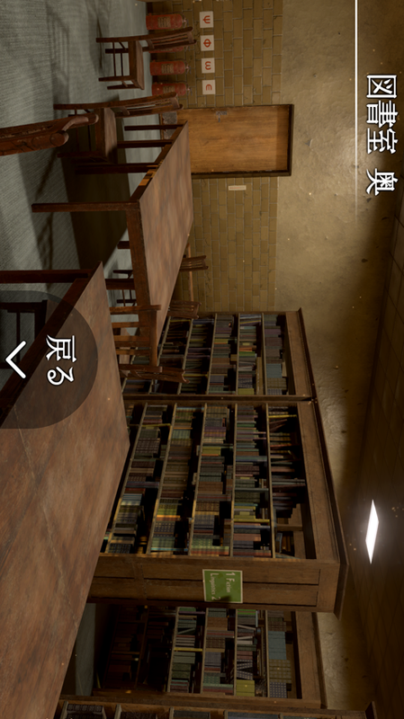 思い出の母校からの脱出