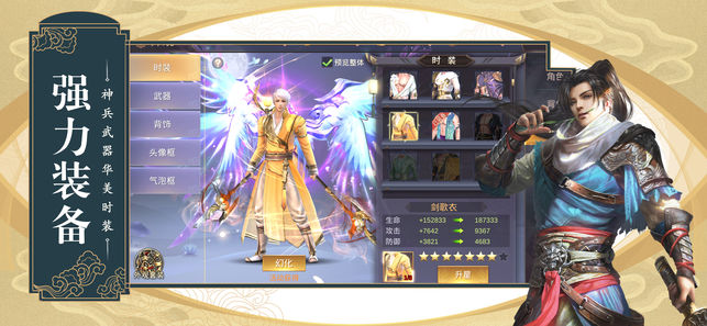 凌天封仙传图1