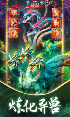 山海经异兽录官网版图2