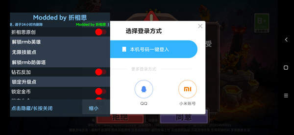 王国保卫战4最新2026图1