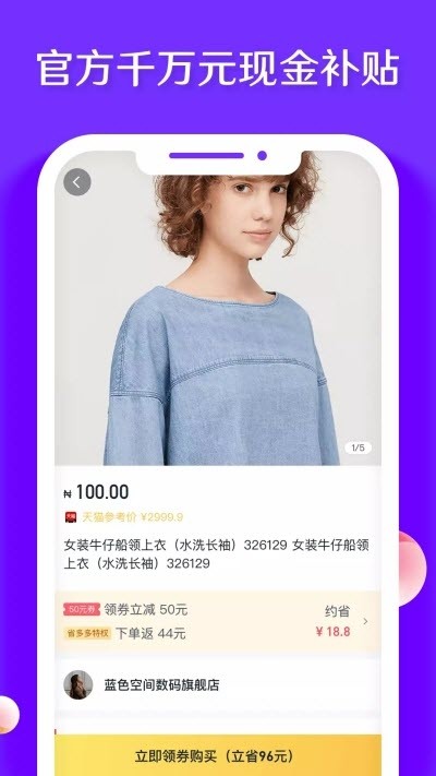省多多特惠卡图3