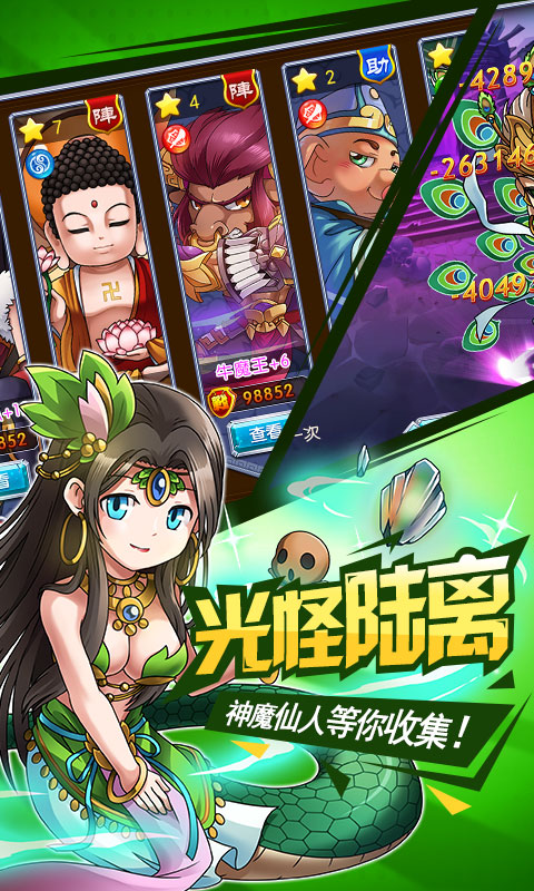 挂机封神录图5
