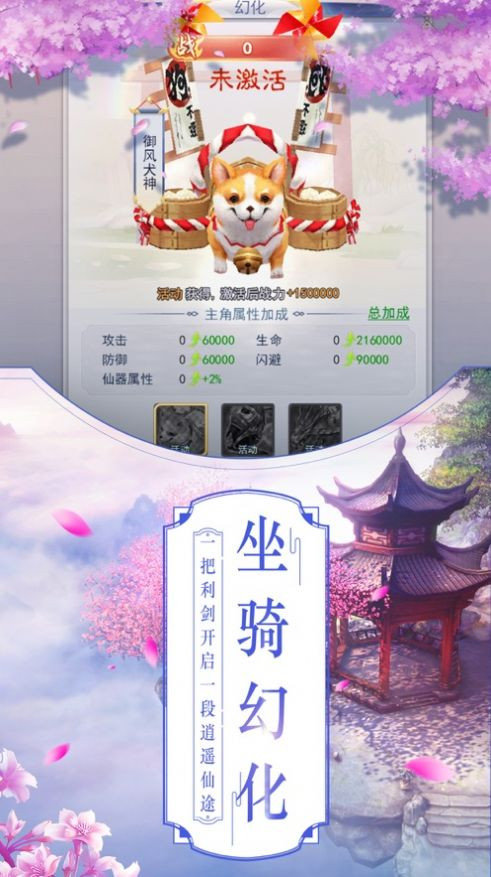 沧月逐梦图3