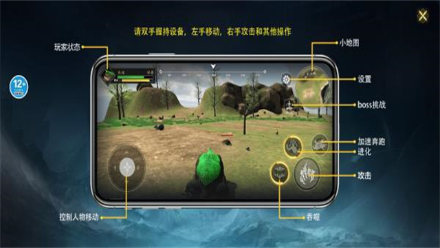 山海吞噬进化图1